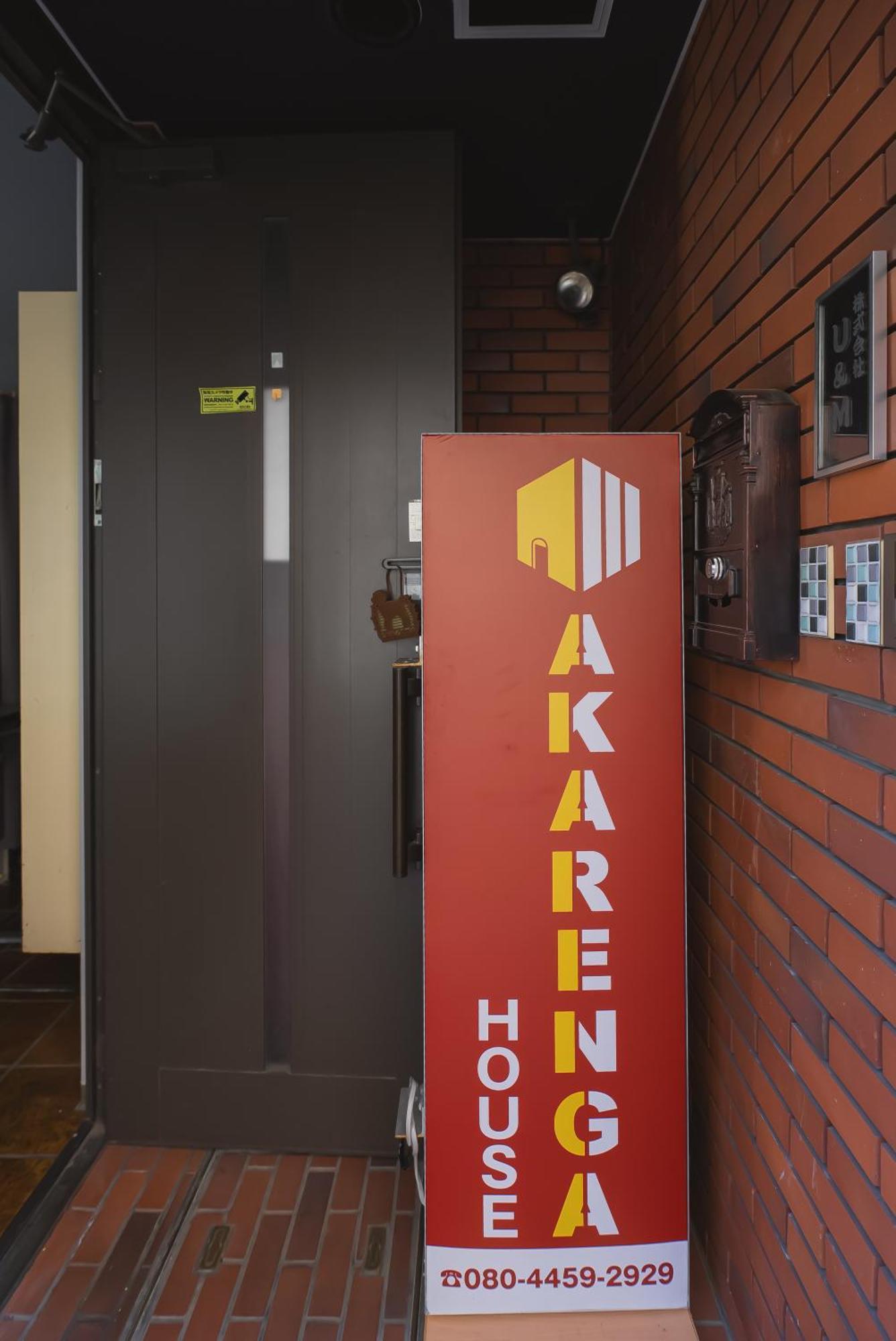 Aparthotel Akarenga House Prefektura Tokio Exteriér fotografie